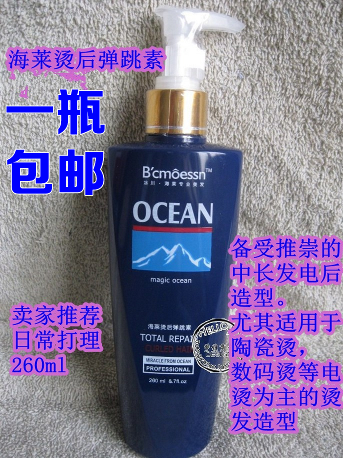 正品 冰川 海莱 烫后弹跳素 弹力素弹簧素卷发专用打理造型260ml|msdalam kategori Penjagaan rambut/rambut palsu, Hair Styling - dari Buy2taobao.com untuk memberikan perkhidmatan ejen Taobao profesional membeli
