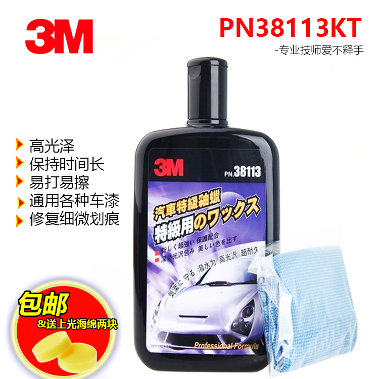 3M automobile Paint coating Sealing glaze Plating crystal protect Polish Oxidation Addition hardness Nick 38113in the Car/Articles/Fitting/Refit , Auto Beauty/Maintenance/Service , Auto Beauty paint/Membrane/Wax Tools , Car Glaze/Paint coating category - from Buy2taobao.com to provide professional Taobao agent buy service