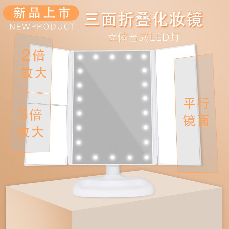 大号LED化妆镜放大镜三面镜子折叠台式梳妆镜女神器桌面带灯镜|ruв категории семья/личные чистящие средства, потребительских уборка посуды, гребень/портативный зеркало, ручной косметическое зеркало - от Buy2taobao.com для оказания профессиональной услуги покупки агента Taobao