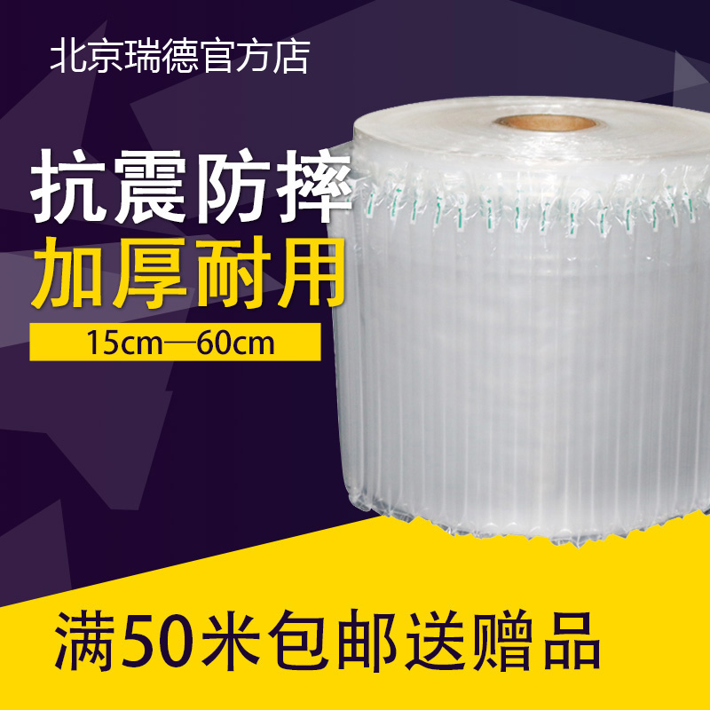 气柱袋卷材片材气泡柱缓冲充气袋气囊填充防震摔包装袋快递气泡袋在类目 包装, 物流包装, 气柱袋中 - 来自Buy2taobao.com提供专业的淘宝代购服务