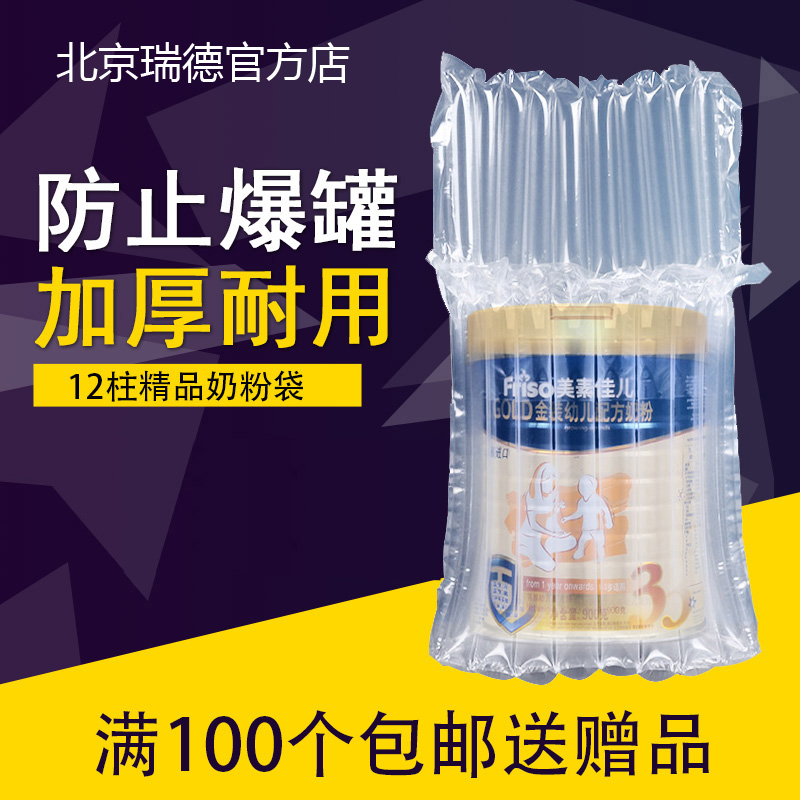 精品通用奶粉气柱袋12柱防爆气囊 气泡袋牛栏保护防震充气缓冲袋|ruв категории офисное оборудование/расходные материалы/соответствующие услуги, упаковочного оборудования/знаки и расходных материалов, пузырь сумки - от Buy2taobao.com для оказания профессиональной услуги покупки агента Taobao