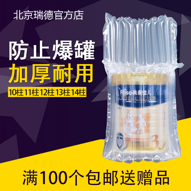 气柱袋100个奶粉10柱防爆气囊 气泡袋保护防震防摔充气缓冲气泡柱在类目 包装, 物流包装, 气柱袋中 - 来自Buy2taobao.com提供专业的淘宝代购服务