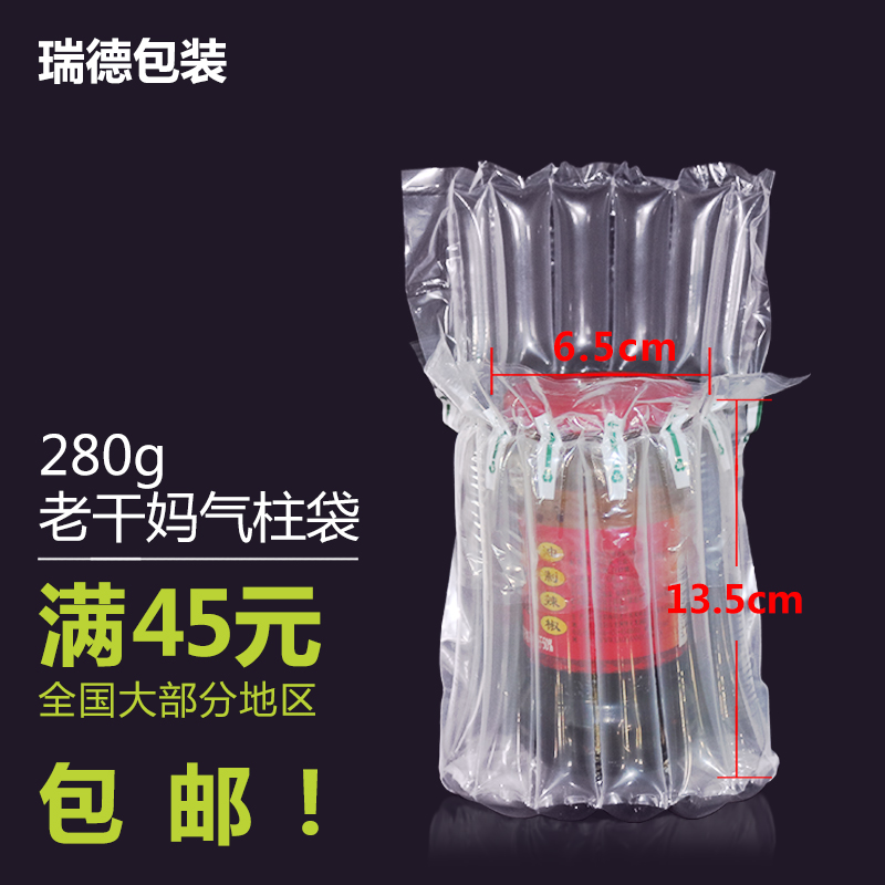 气柱袋100个老干妈 6柱L袋充气包装袋快缓冲气泡防震防摔撞气泡柱|ruв категории упаковка, упаковка, пневматический мешок - от Buy2taobao.com для оказания профессиональной услуги покупки агента Taobao