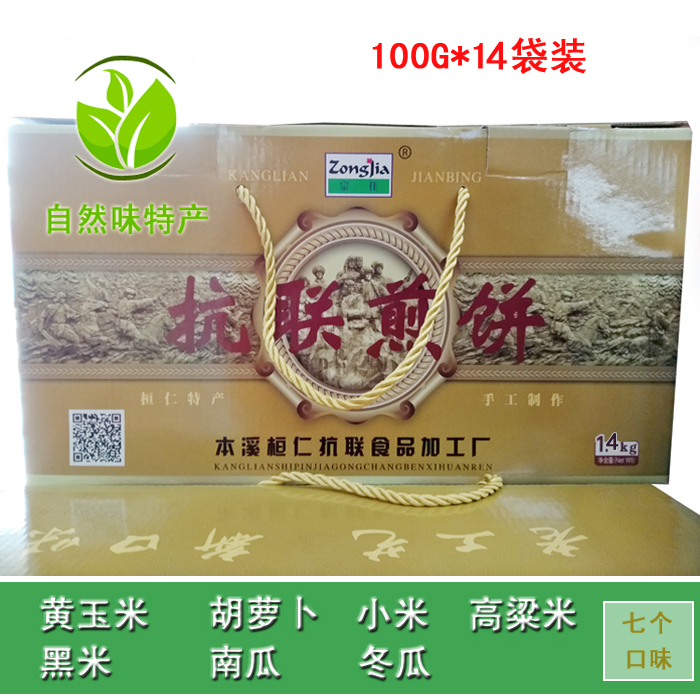 本溪桓仁抗联煎饼 宗佳抗联煎饼 方便速食 100克*14代 7个口味在类目 粮油米面/南北干货/调味品, 方便速食, 煎饼中 - 来自Buy2taobao.com提供专业的淘宝代购服务