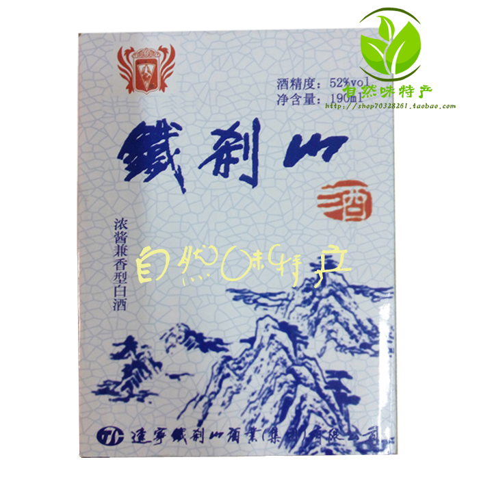 铁刹山白酒 白钢壶190ml 52度酒 浓酱兼香型白酒 满10盒包邮在类目 咖啡/麦片/冲饮, 饮料, 其它饮料中 - 来自Buy2taobao.com提供专业的淘宝代购服务