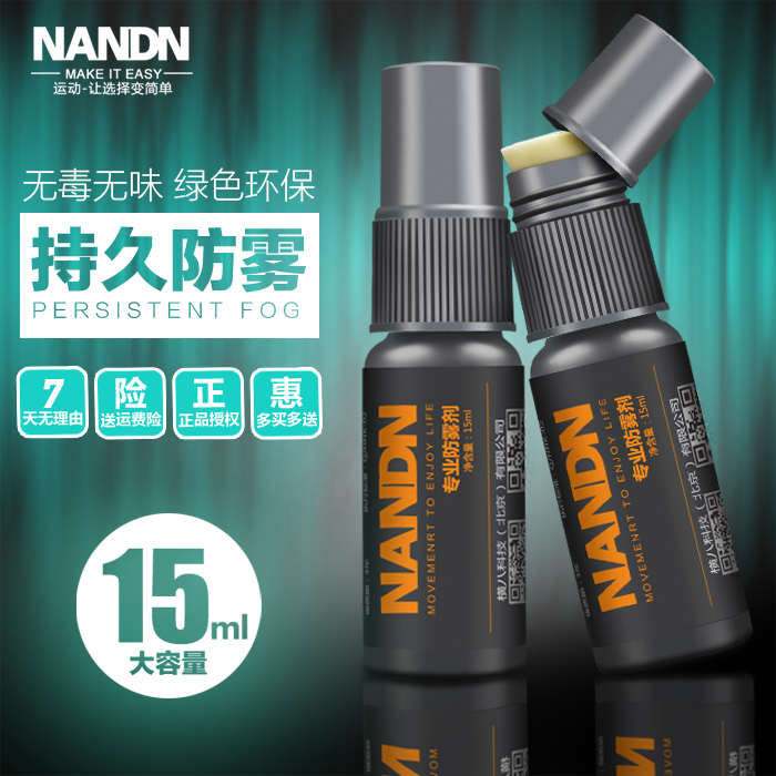 Swimming goggles Fogging agent Swimming goggles Anti-fog liquid Basketball glasses motion Goggles Glasses Anti-fog liquidin the Sports/Yoga/Fitness/Fans supplies , Swim , Swimming equipment , Fogging agent/Note category - from Buy2taobao.com to provide professional Taobao agent buy service