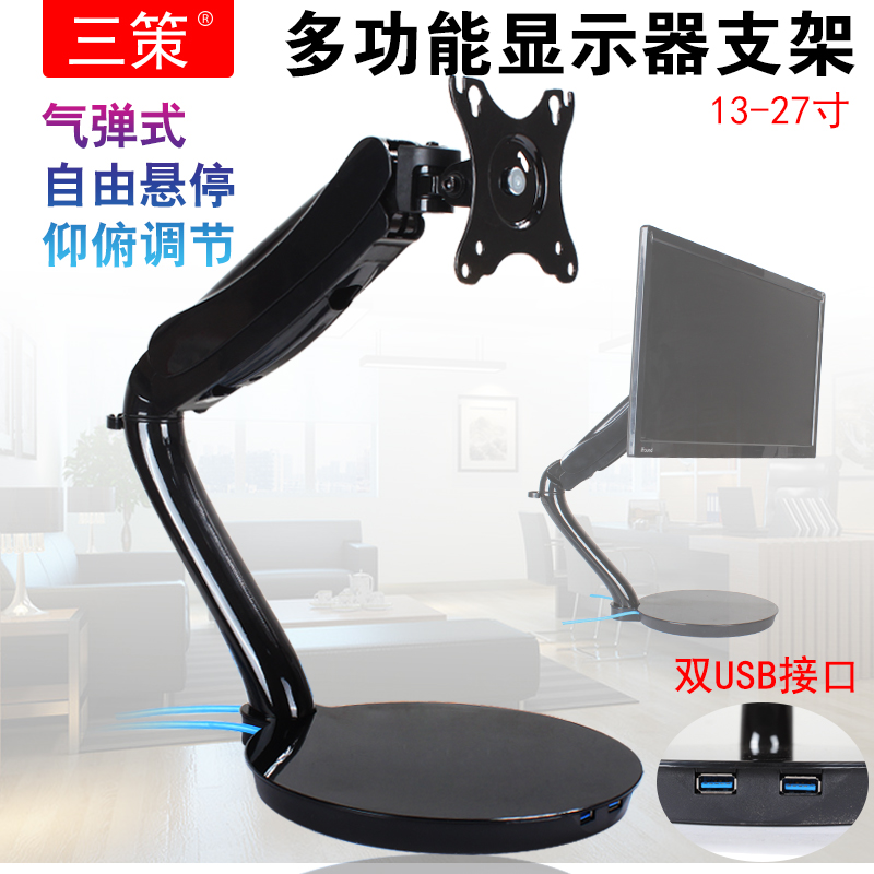 Three. DI 13-27 monitor Bracket Samsung AOC computer touch screen Telescoping rotate basein the 3C Digital Accessories, Laptop Accessories , Multifunctional laptop stand/Desk category - from Buy2taobao.com to provide professional Taobao agent buy service