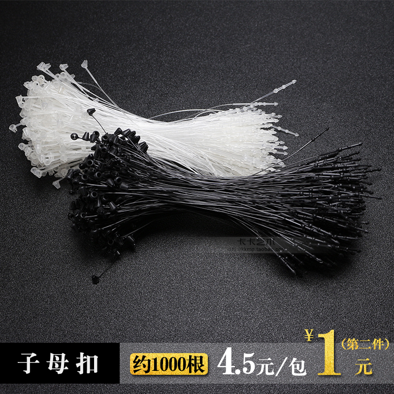 black transparent Snap Fasteners Hand needle Plastic tag line Clothing accessories Sling goods in stockin the Accessories/Leather belt/Hat/Muffler , Other Accessories category - from Buy2taobao.com to provide professional Taobao agent buy service