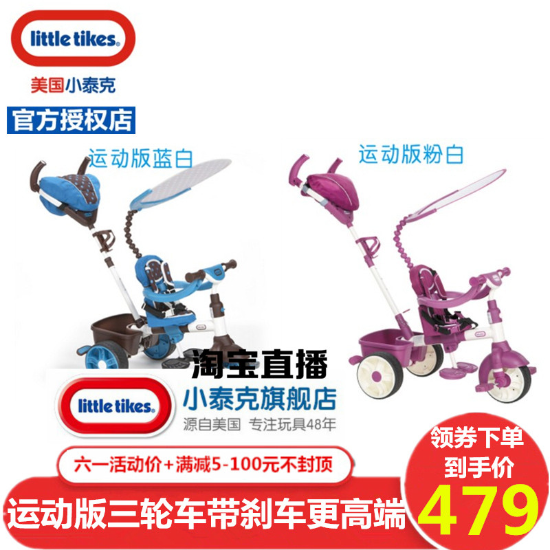 U.S.A Little Teke 41 Sports Tricycle children Pedal baby Bicyclein the Toy/Childs/Puzzle/Building block/Model , Childs/Children skating , Pedicab category - from Buy2taobao.com to provide professional Taobao agent buy service
