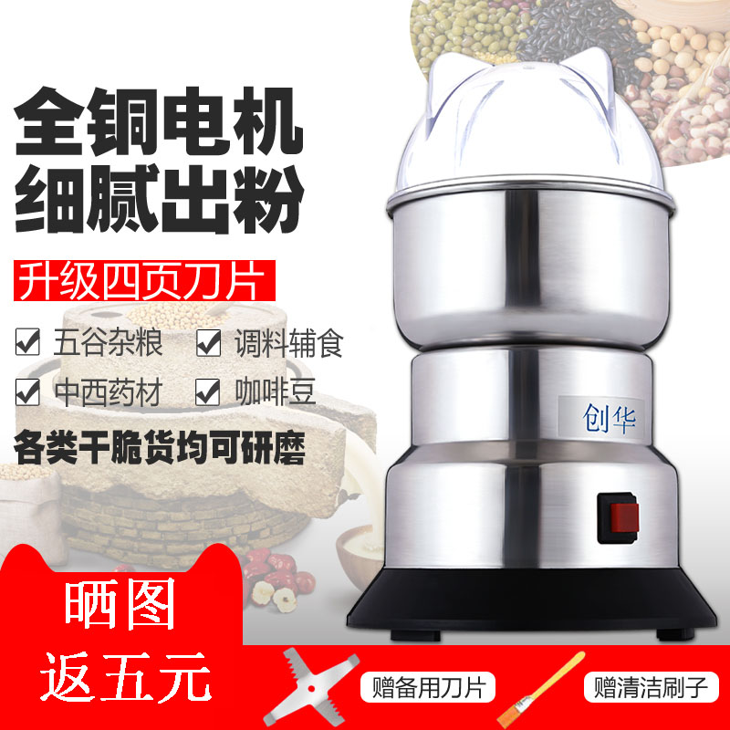 RCC nut Grinder smash Mill Bruiser household Electric Dry powder machine Superfinein the Kitchen Appliances , Commercial electric kitchen , Mill/Herbs grinder category - from Buy2taobao.com to provide professional Taobao agent buy service