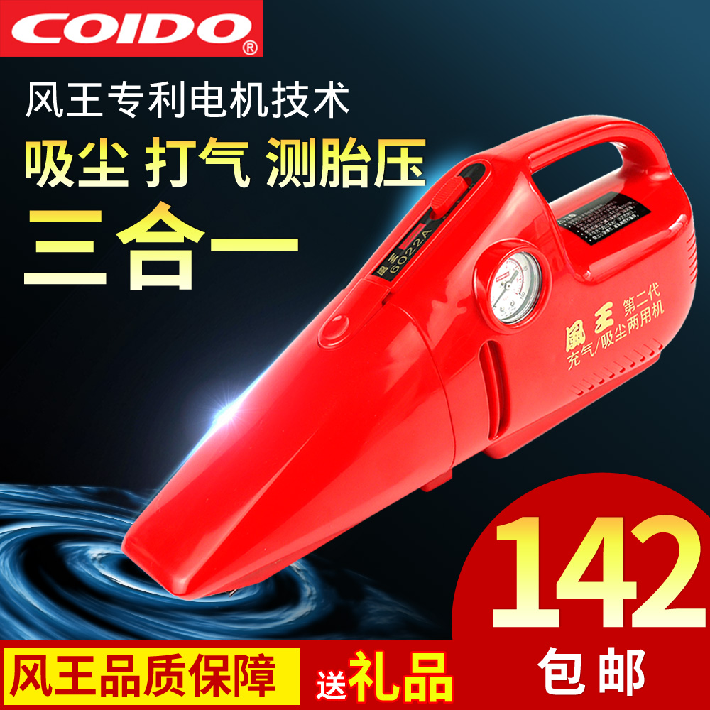大功率多用胎压两用机风王车载吸尘器打气泵12v充气车用车内6022A在类目 汽车/用品/配件/改装, 汽车影音/车用电子/电器, 车用电子/电器, 车载吸尘器中 - 来自Buy2taobao.com提供专业的淘宝代购服务