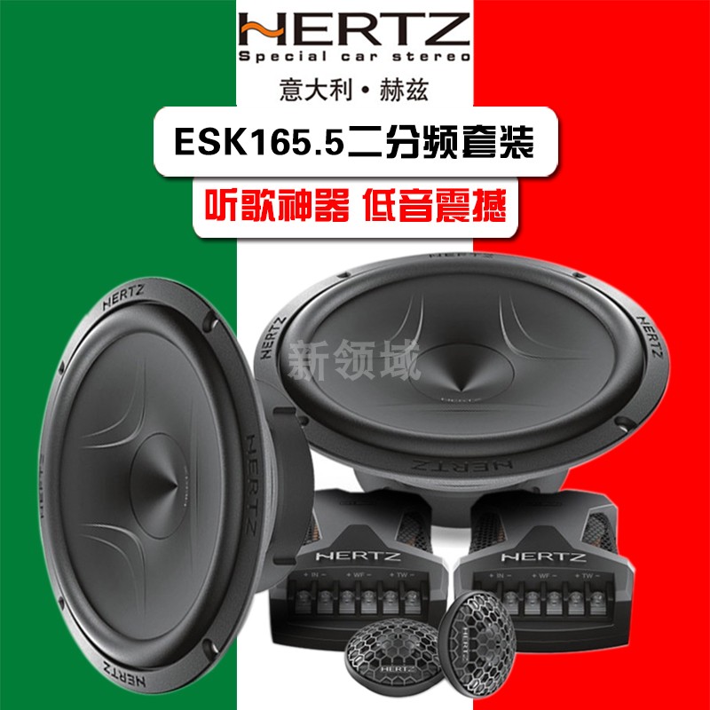意大利HERTZ赫兹汽车音响改装套装无损升级功放喇叭重低音三分频|msdalam kategori kereta/artikel/Fitting/Refit, Audio & Video kereta/elektronik automotif/elektrik, Audio & Video kereta, hon kereta/Tweeter - dari Buy2taobao.com untuk memberikan perkhidmatan ejen Taobao profesional membeli