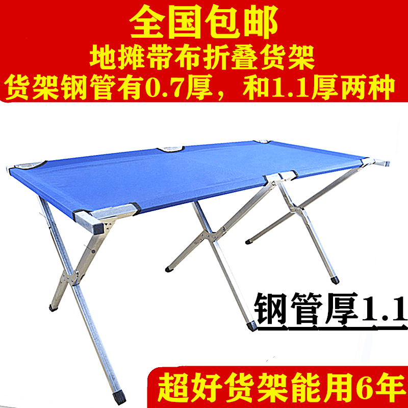 夜市竹席摆摊折叠架摆地摊竹片竹布架子厂家促销便携衣服地摊货架在类目 商业/办公家具, 货架/展柜, 其它货架中 - 来自Buy2taobao.com提供专业的淘宝代购服务