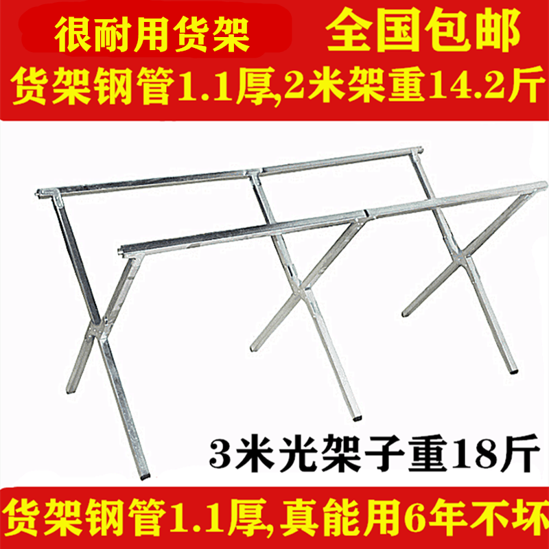 1.1厚兴隆厂家直销地摊货架夜市摆摊折叠加厚服装展示架2米空架子在类目 商业/办公家具, 货架/展柜, 其它货架中 - 来自Buy2taobao.com提供专业的淘宝代购服务