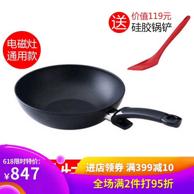 德国原产菲仕乐Fissler 28cm单柄不粘炒锅15620128100 无盖在类目 厨房/烹饪用具, 烹饪用具, 锅具/煲/烧水壶, 炒锅中 - 来自Buy2taobao.com提供专业的淘宝代购服务