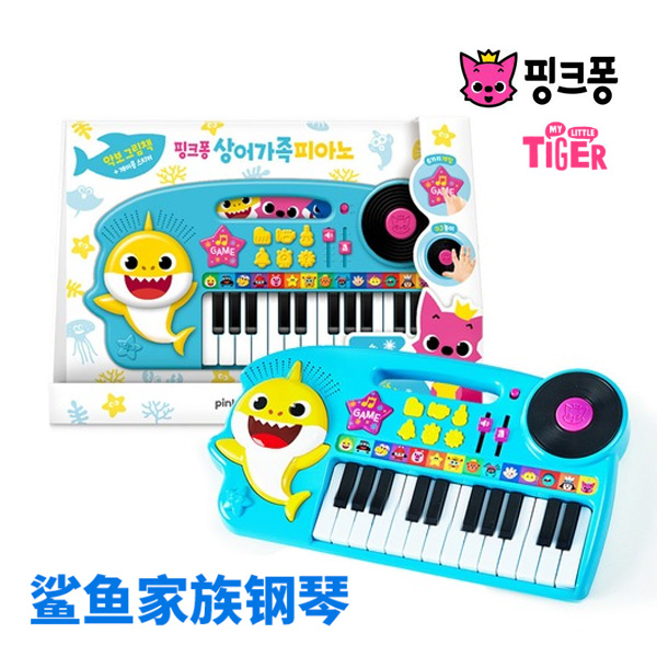 the republic of korea EMS-Little Tiger children Piano Musical instruments Play game Electronic organ Toysin the Toy/Childs/Puzzle/Building block/Model , Musical toy/Children's Musical Instruments , Keyboard toys/Flower children category - from Buy2taobao.com to provide professional Taobao agent buy service