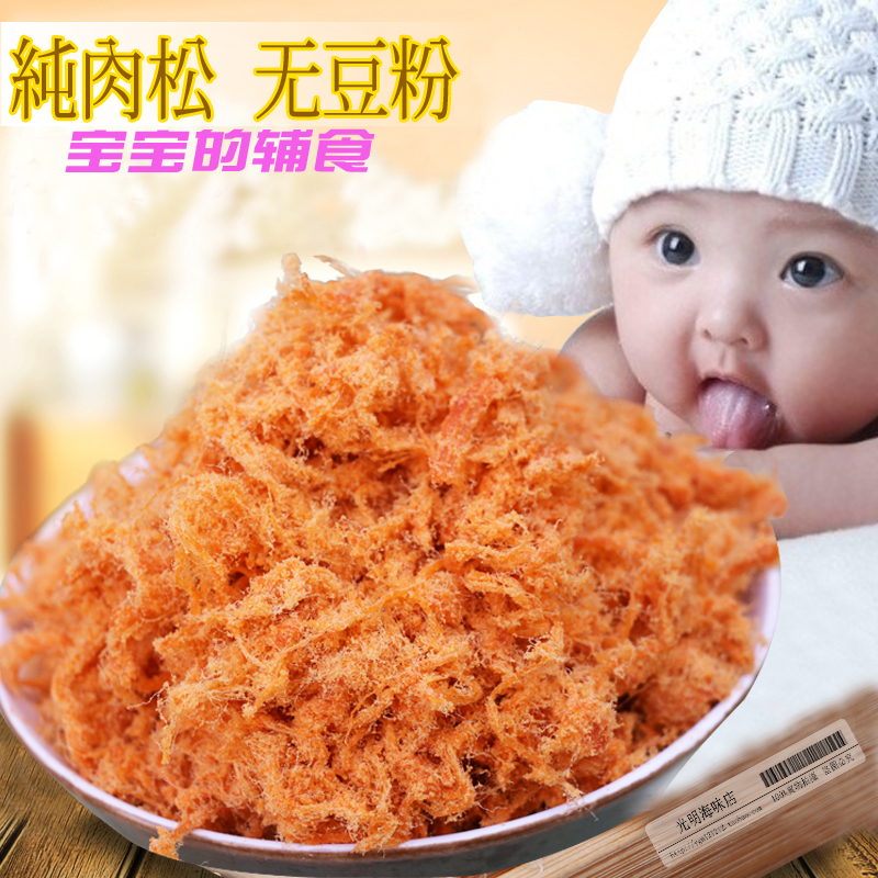 超值:烘焙肉松500克g包邮 紫菜包饭 营养肉松 儿童零食在类目 零食/坚果/特产, 牛肉干/猪肉脯/卤味零食, 猪肉类中 - 来自Buy2taobao.com提供专业的淘宝代购服务