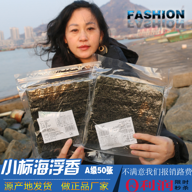 樱花海苔/寿司烧海苔/全型装/紫菜包饭特价50枚入 抢吧在类目 零食/坚果/特产, 鱿鱼丝/鱼干/海味即食, 海苔系列中 - 来自Buy2taobao.com提供专业的淘宝代购服务
