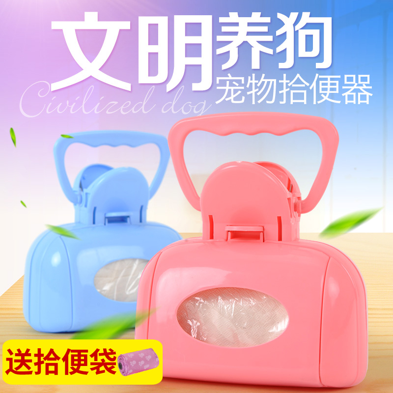 狗狗拾便器捡铲屎神器粪便清理铲屎官工具铲子宠物拉屎夹便便用品|ruв категории животное/Животное питание и принадлежностей, кошка/собака красоты уборки, пикап унитаза - от Buy2taobao.com для оказания профессиональной услуги покупки агента Taobao