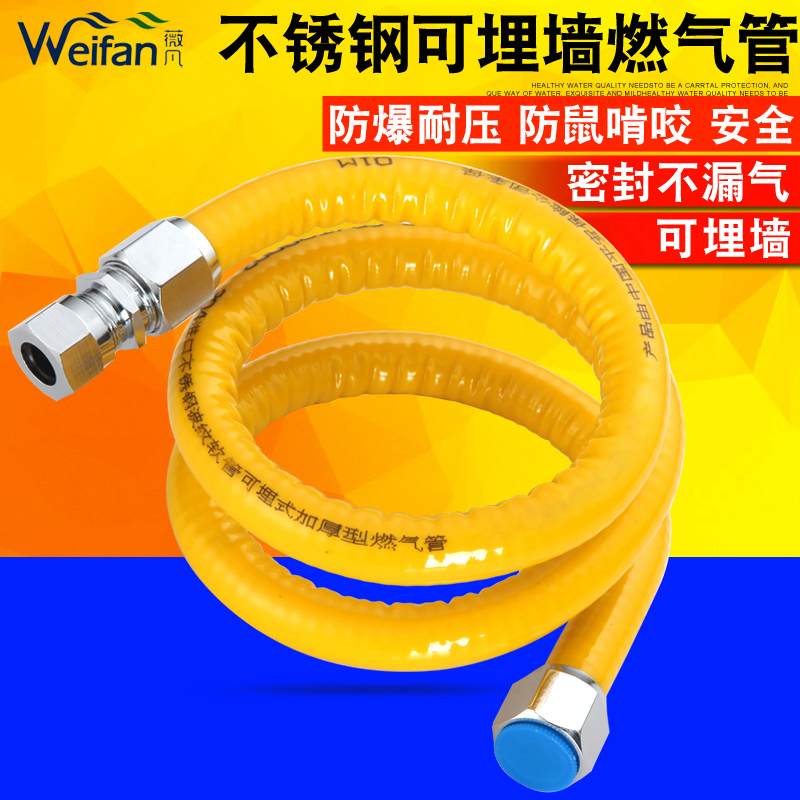 304不锈钢燃气管煤气管天然气热水器埋墙管液化金属灶具连接软管在类目 基础建材, 配件专区, 其它中 - 来自Buy2taobao.com提供专业的淘宝代购服务