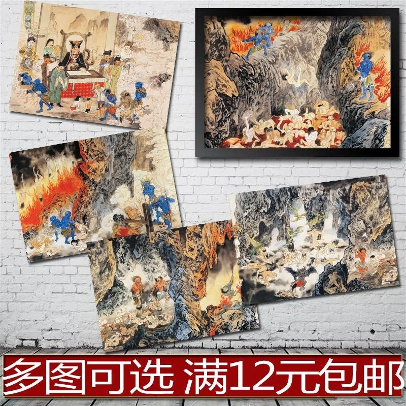 solid wood Ancient Photo frame Decorative painting The eighteen levels of hell poster Myth phase diagram Yama Wall paintingsin the Home accessories , Decorative painting , Modern decorative painting  category - from Buy2taobao.com to provide professional Taobao agent buy service