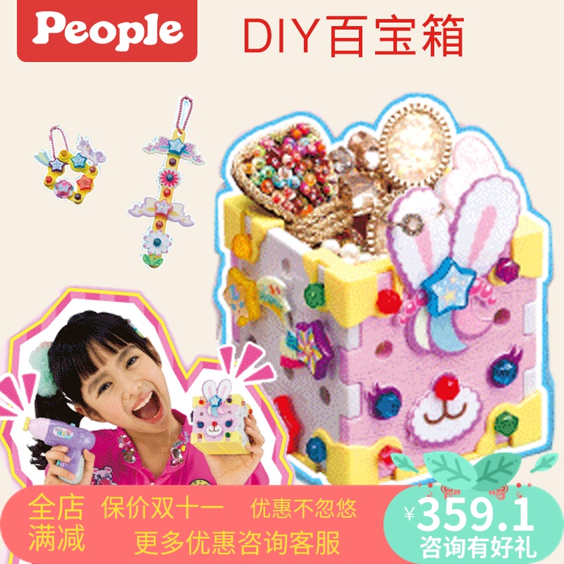 日本people碧宝DIY仿真螺钉电钻工具箱 百宝箱拼装玩具拼插积木|msdalam kategori Toy/bayi/teka-teki/blok bangunan/model, mainan lain - dari Buy2taobao.com untuk memberikan perkhidmatan ejen Taobao profesional membeli