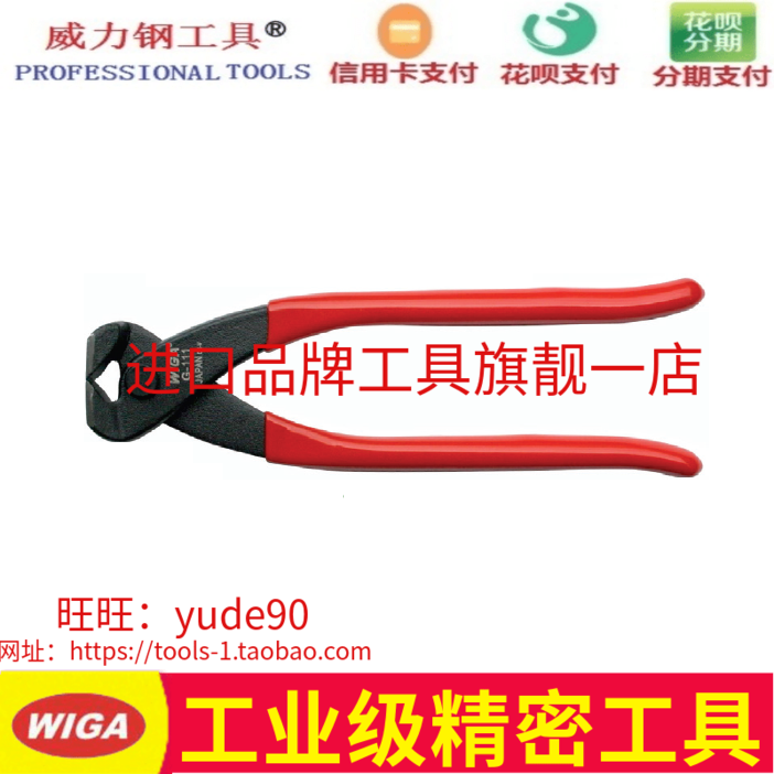 Taiwan WIGA Power Steel G-111 Powerful vise Planar top cutting forceps Cable clamp Breaking pliers 7 inchesin the Hardware/Tool , Hand Tools , Holding Tools , Top cutting pliers category - from Buy2taobao.com to provide professional Taobao agent buy service