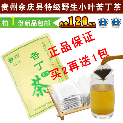 2019年贵州新茶余庆毛冬青特级小叶野生苦丁茶 苦丁茶叶买就包邮在类目 茶, 代用/花草/水果/再加工茶, 代用/花草茶中 - 来自Buy2taobao.com提供专业的淘宝代购服务