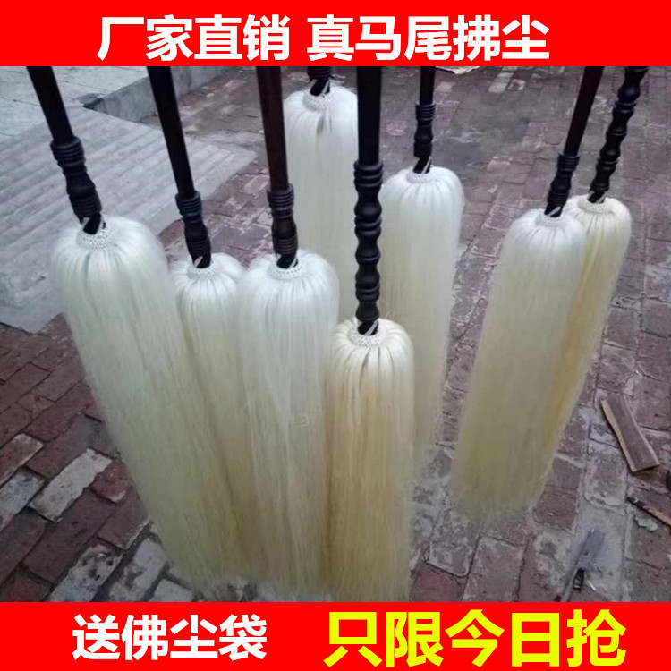 Ebony Ponytail Whisk Taiji Whisk Ebony Whisk Whisk Rejection child Fly rope Taoismin the Sports/Yoga/Fitness/Fans supplies , Taekwondo/Wushu/Fight , Tai Chi , Tai Chi Buddha dust category - from Buy2taobao.com to provide professional Taobao agent buy service