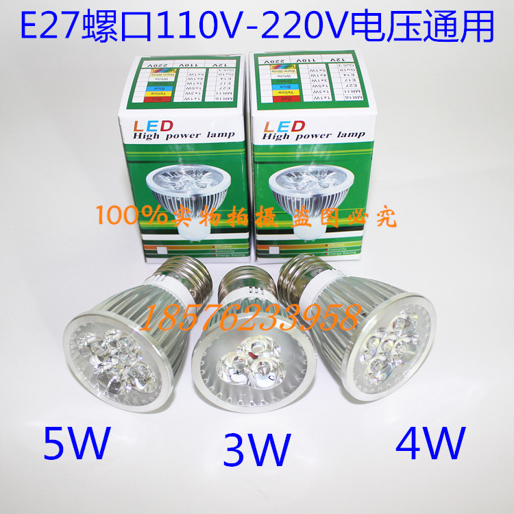 E27螺口LED燈泡射燈 3W/4W/5W par30 7W KTV酒吧餐廳桌聚光射燈泡在類目 家裝主材, 光源, LED光源, LED單燈中 - 來自Buy2taobao.com提供專業的淘寶代購服務