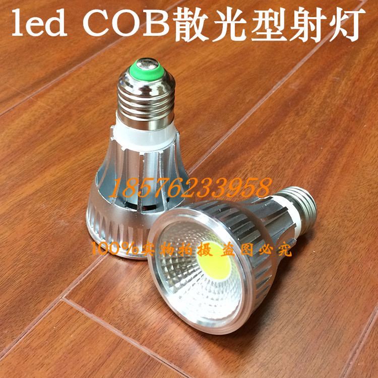 LED灯杯COB射灯灯泡PAR20散光灯 E27螺口光源7W10W 110V-220V可用在类目 家装主材, 光源, LED光源, LED单灯中 - 来自Buy2taobao.com提供专业的淘宝代购服务