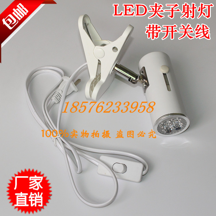 包邮服装拍摄/拍照补光灯 LED3w/5W/超光泡 展览灯移动夹子小射灯在类目 家装主材, 灯具灯饰, 射灯中 - 来自Buy2taobao.com提供专业的淘宝代购服务