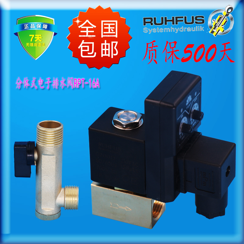 4分电子排水阀RPT16A定时自动排水阀220V空压机电磁阀自动排水器在类目 五金/工具, 气动工具, 气动元件中 - 来自Buy2taobao.com提供专业的淘宝代购服务