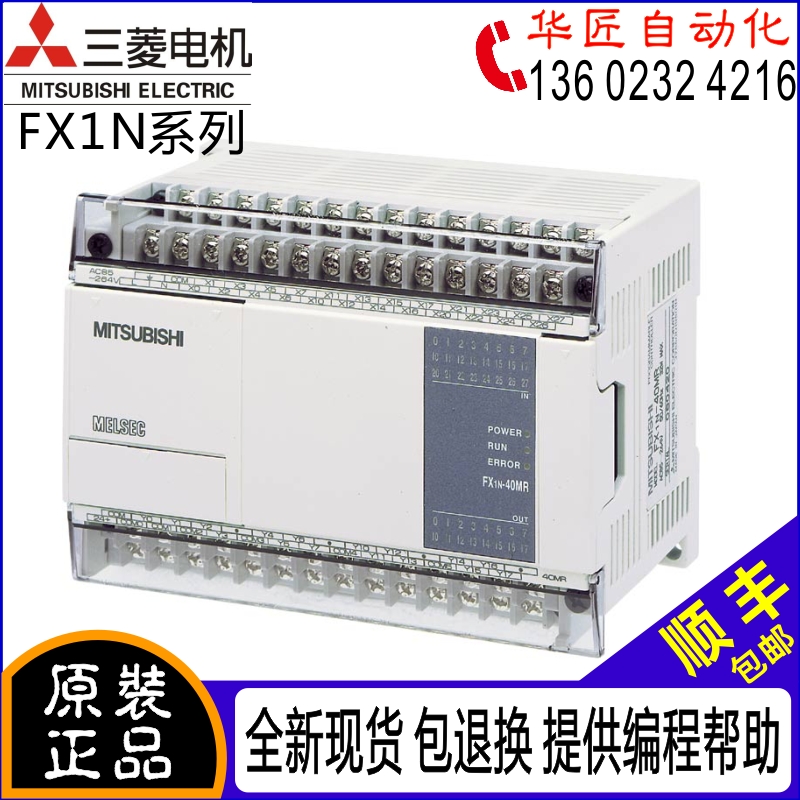 Mitsubishi PLC controller fx1n-14mr 24mt 40mr 60mr - 001 programming Integrated machine quality goodsin the Hardware/Tool , Electrical control, Industrial system equipment, PLC category - from Buy2taobao.com to provide professional Taobao agent buy service