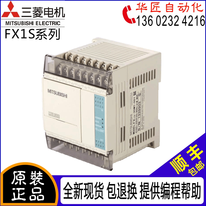 三菱FX1S正品PLC 10MR 14MT 20MR-D 30MT-001小型24V可编程控制器|ruв категории Цифровые аксессуары, рынок электронных компонентов, электронный элемент, другие компоненты - от Buy2taobao.com для оказания профессиональной услуги покупки агента Taobao