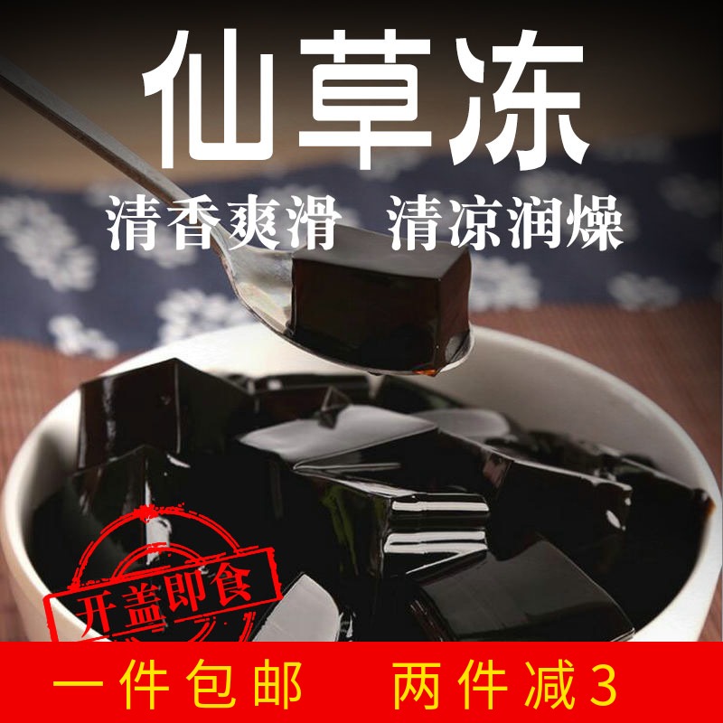 仙草冻原味成品即食罐头芋圆烧仙草套餐奶茶店专用原材料组合配料在类目 咖啡/麦片/冲饮, 天然粉粉食品中 - 来自Buy2taobao.com提供专业的淘宝代购服务