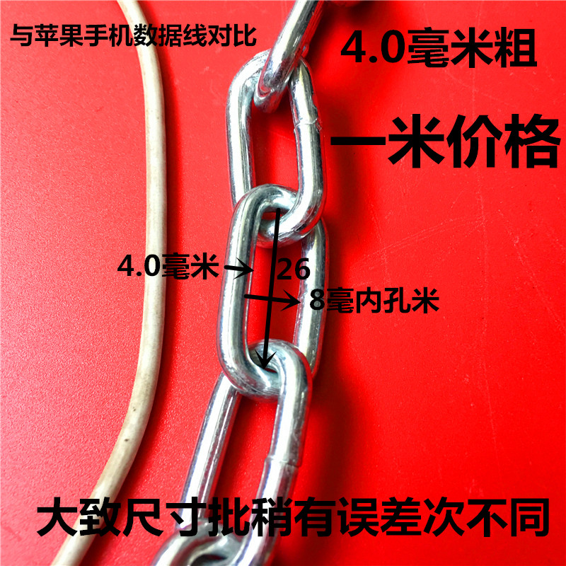 鍍鋅鐵鏈小鏈子細鐵鏈鐵鏈狗鏈子寵物鏈條鏈子金屬鏈挂燈鏈4mm在類目 基礎建材, 家用五金, 繩/鏈/鉤, 鐵環鏈中 - 來自Buy2taobao.com提供專業的淘寶代購服務