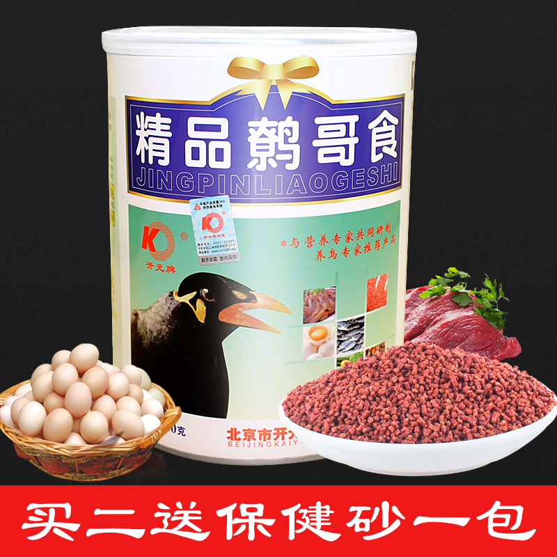 开元牌鹩哥八哥鸟食饲料八哥专用食粮鸟粮桶装精品黑八哥鸟料1kg|msdalam kategori haiwan peliharaan/makanan haiwan dan bekalan, Burung dan bekalan, burung - dari Buy2taobao.com untuk memberikan perkhidmatan ejen Taobao profesional membeli