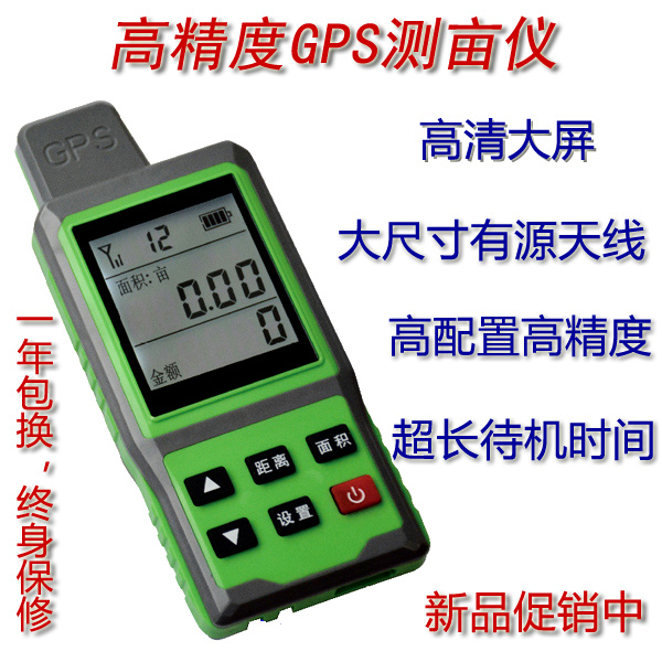 博瑞双卫星高精度GPS测亩仪收割机土地测量仪田亩测量仪地亩仪A80在类目 五金/工具, 仪器仪表, 测亩仪中 - 来自Buy2taobao.com提供专业的淘宝代购服务