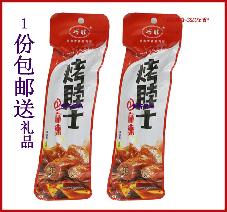 湖南洞庭湖特产巧娃烤脖士鸡脖子40g*20支糖醋味麻辣味酱卤肉制品|ruв категории закуски/орехи/специальность, вяленое мясо/свинину, говядину/мясное закуски, курица закуски - от Buy2taobao.com для оказания профессиональной услуги покупки агента Taobao