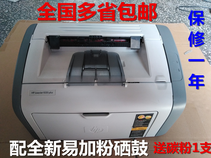 Original Used HP HP1020 A4 Monochrome Laser Printer HP1020plus Used printer householdin the Office Equipment/Consumables/Related Services , laser Print equipment, Laser Printers category - from Buy2taobao.com to provide professional Taobao agent buy service