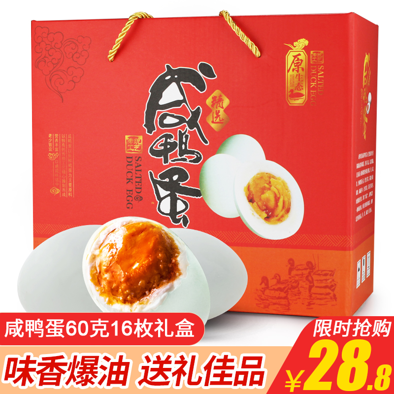 Salted Duck Egg Orthodox school 62g*16 Gold red Gaoyou specialty Salted egg yolk Salt egg Sea duck eggin the Aquatic meat/Fresh fruits and vegetables/Cooked , Egg/Egg Products , Processed eggs and egg products , Salted duck eggs category - from Buy2taobao.com to provide professional Taobao agent buy service