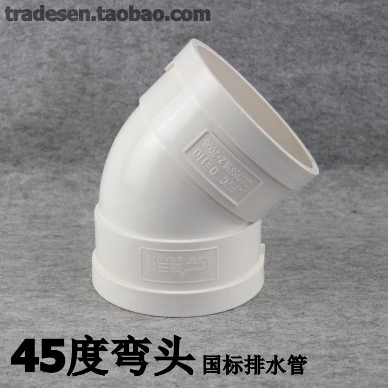 PVC排水管45度弯头 50/75/110/160/200mm PVC-U排水管件配件接头在类目 基础建材, 水管管材, UPVC管/配件中 - 来自Buy2taobao.com提供专业的淘宝代购服务