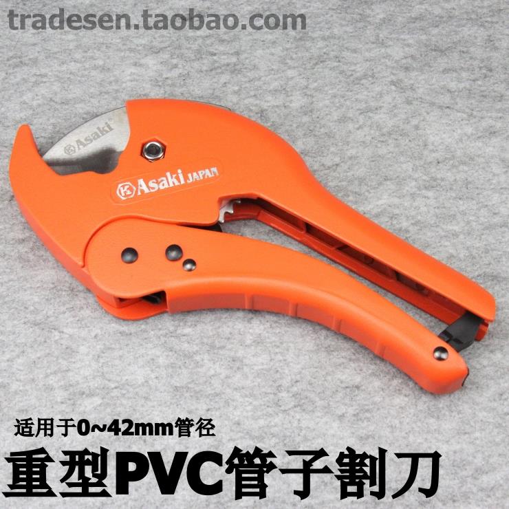 ASAKI 重型PVC管子割刀 切管器 切管刀 水管剪刀 切管器自動割刀在類目 五金/工具, 手動工具, 刀, 管子割刀中 - 來自Buy2taobao.com提供專業的淘寶代購服務