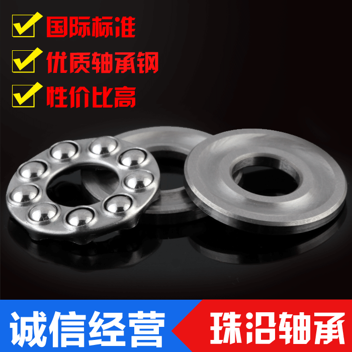 优质新昌XC平面推力球轴承51100 51101 51102 51103 51104 51105在类目 五金/工具, 机械五金, 滚动轴承, 推力球轴承中 - 来自Buy2taobao.com提供专业的淘宝代购服务