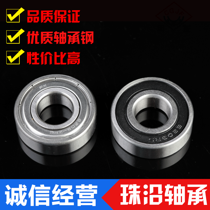 特价轴承6203Z ZZ 6203RS 2RS 6203RZ内径17mm外40厚度12mm深沟球在类目 五金/工具, 机械五金, 滚动轴承, 深沟球轴承中 - 来自Buy2taobao.com提供专业的淘宝代购服务