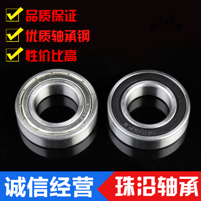 深沟球滚动轴承6005Z ZZ 6005RS 2RS 6005RZ内径25外径47厚度12mm在类目 五金/工具, 机械五金, 滚动轴承, 深沟球轴承中 - 来自Buy2taobao.com提供专业的淘宝代购服务