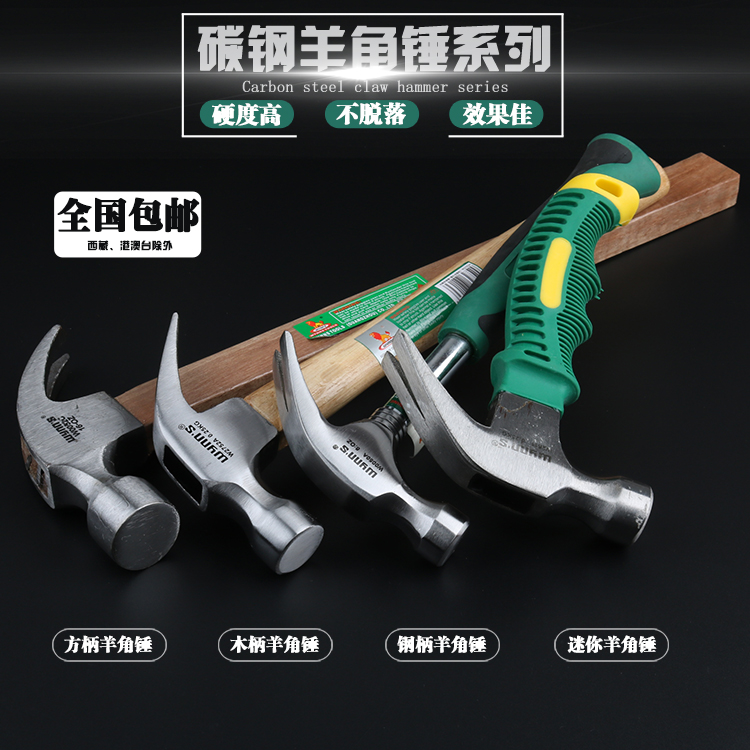 hardware Hammers child tool Small hammer Ball peen hammer household Claw hammer carpentry Hammer multi-function Hammer Hammerin the Hardware/Tool , Hand Tools , Hammer , Claw Hammer category - from Buy2taobao.com to provide professional Taobao agent buy service