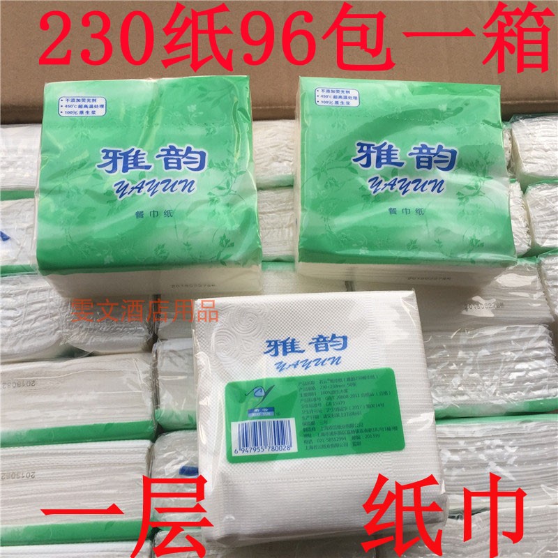 单层餐巾纸 230mm*230mm餐巾纸正方纸巾、方巾纸96包4800张在类目 洗护清洁剂/卫生巾/纸/香薰, 纸品/湿巾, 抽纸中 - 来自Buy2taobao.com提供专业的淘宝代购服务