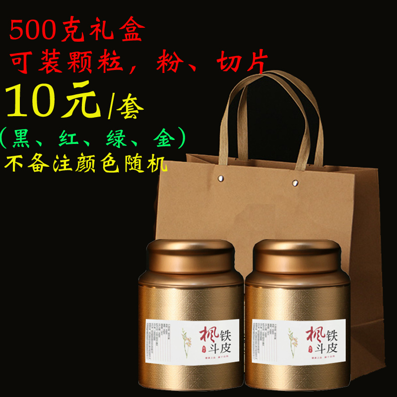 Softcover Tin Dendrobium Fengdou 250 gram, 500 Grams Giftin the Office Equipment/Consumables/Related Services , Packaging Equipment/Signs and supplies , Gift Box category - from Buy2taobao.com to provide professional Taobao agent buy service